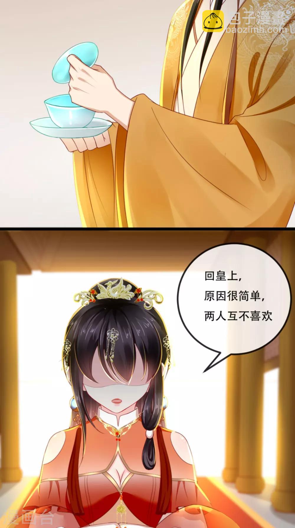 癡傻毒妃不好惹 - 第57話 給你兩條路 - 4