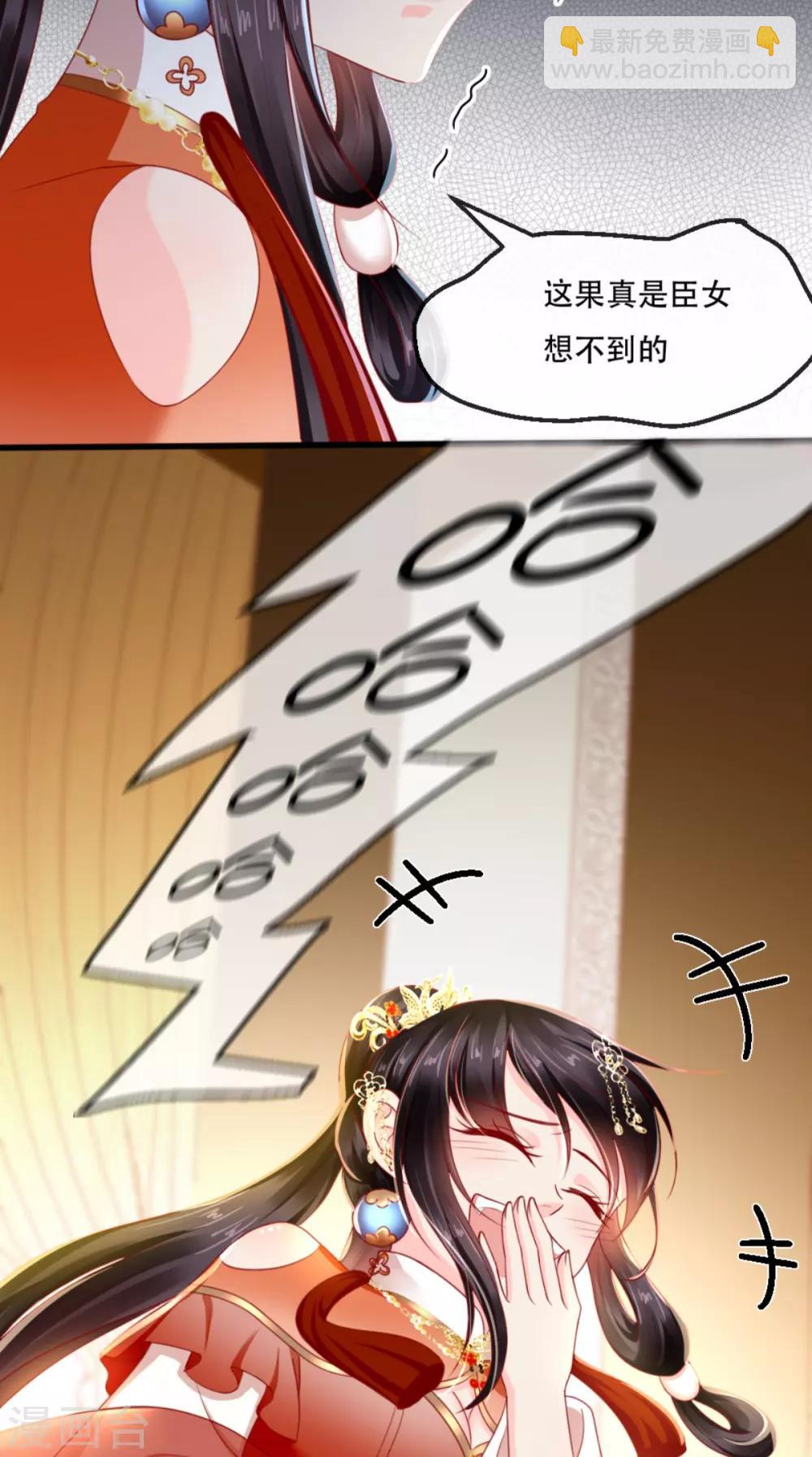 癡傻毒妃不好惹 - 第57話 給你兩條路 - 3