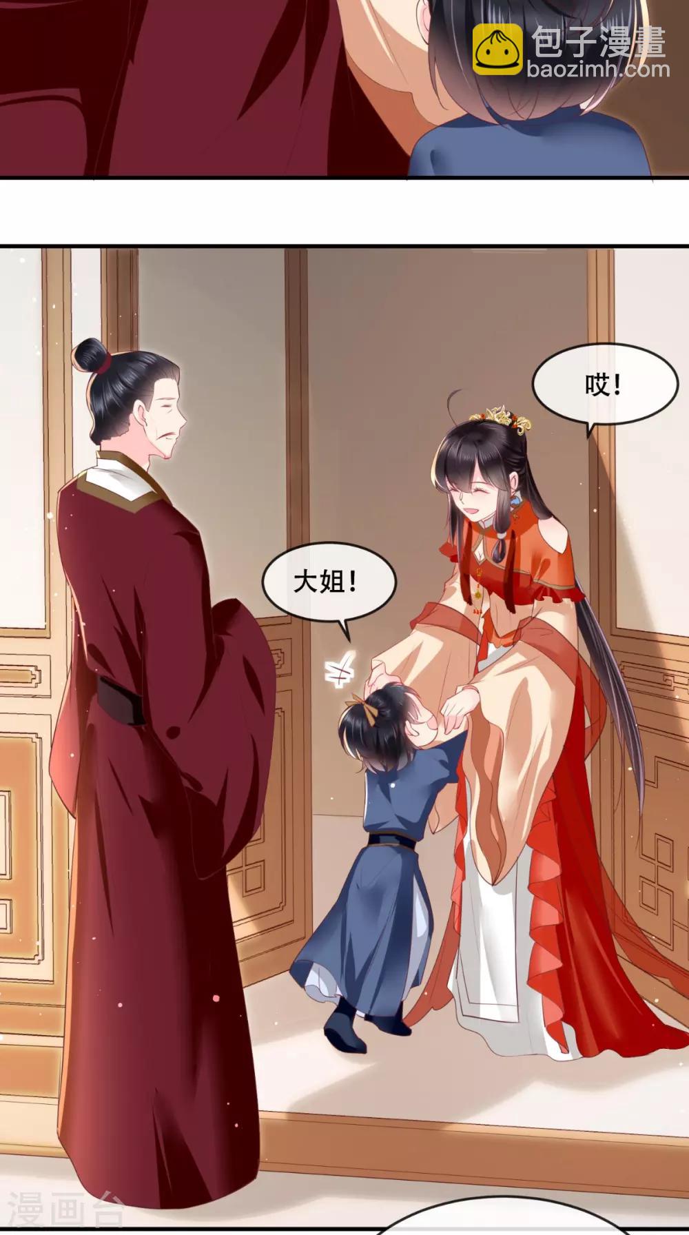 癡傻毒妃不好惹 - 第57話 給你兩條路 - 6