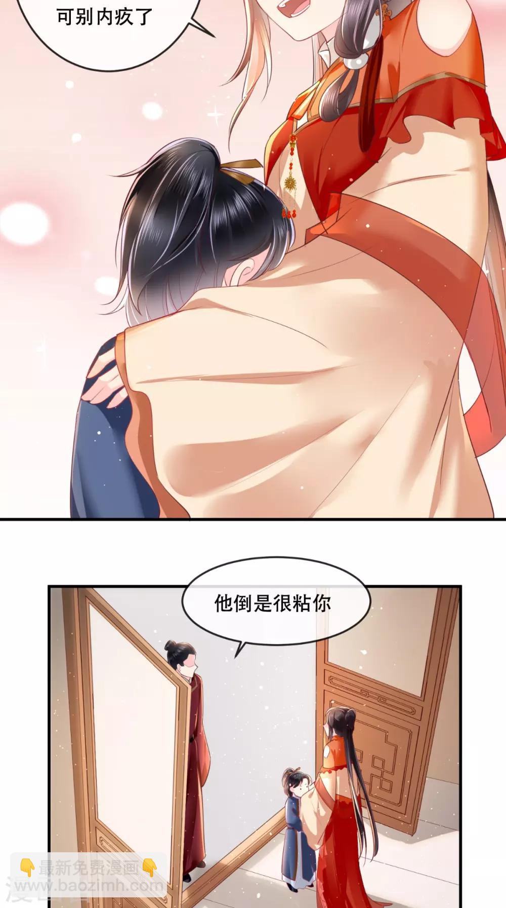 癡傻毒妃不好惹 - 第57話 給你兩條路 - 2