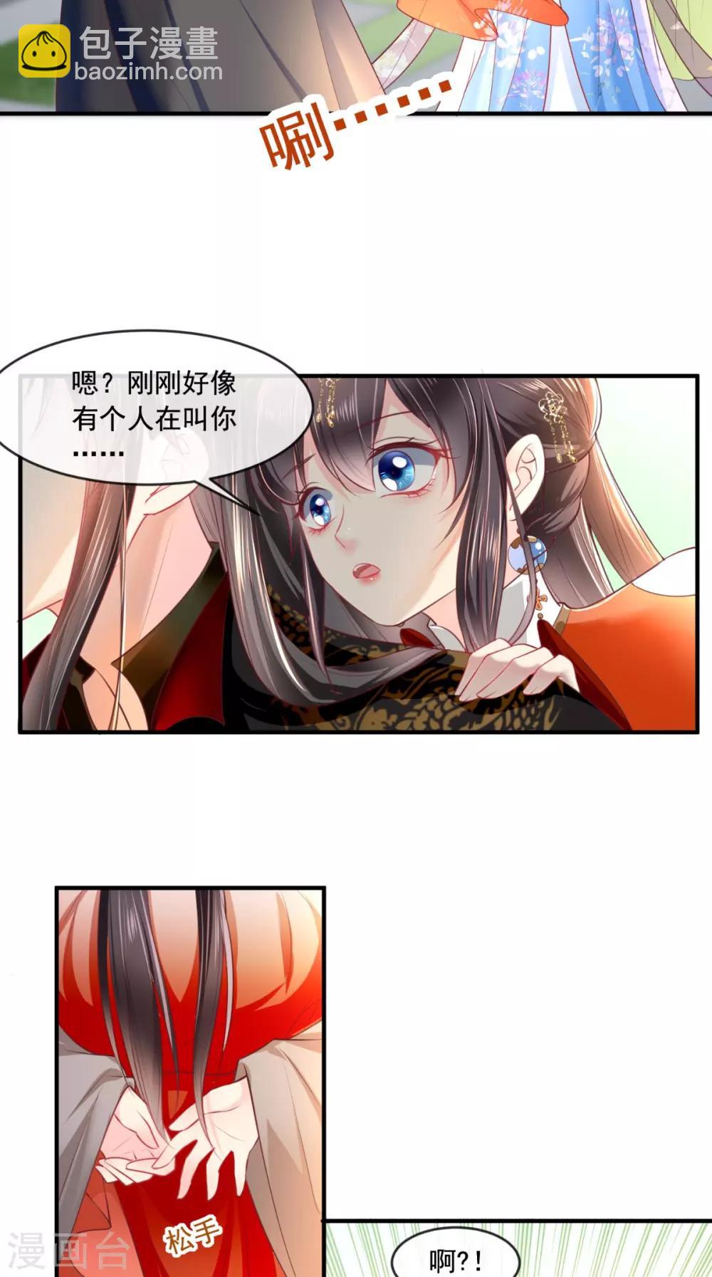 癡傻毒妃不好惹 - 第59話 謀劃王妃之位 - 4