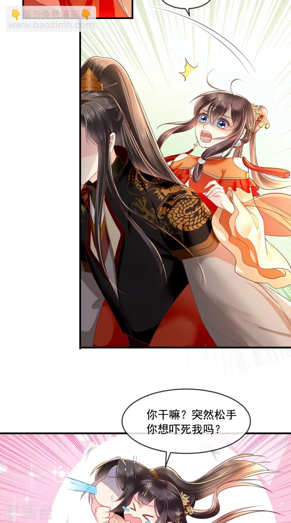 癡傻毒妃不好惹 - 第59話 謀劃王妃之位 - 5