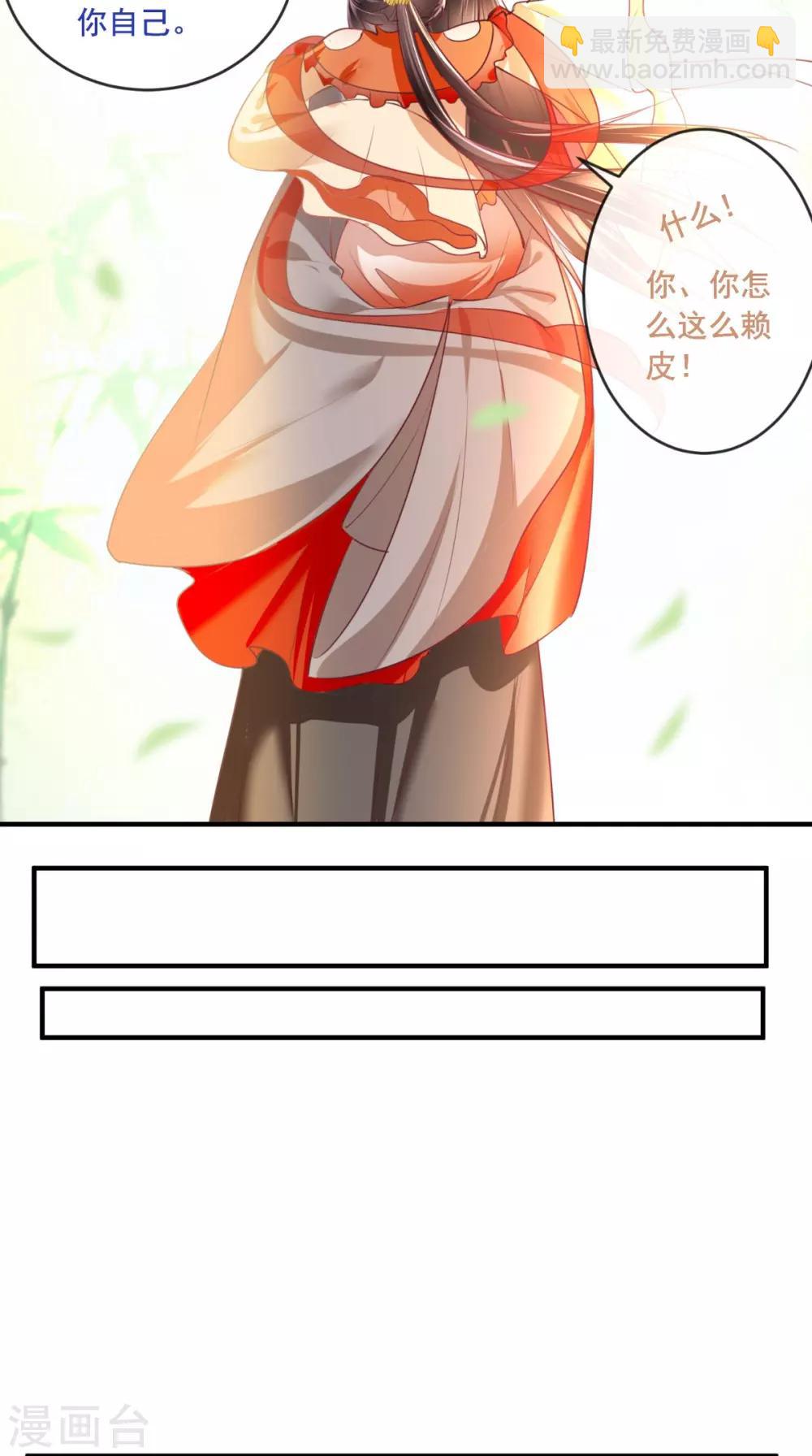 癡傻毒妃不好惹 - 第59話 謀劃王妃之位 - 1