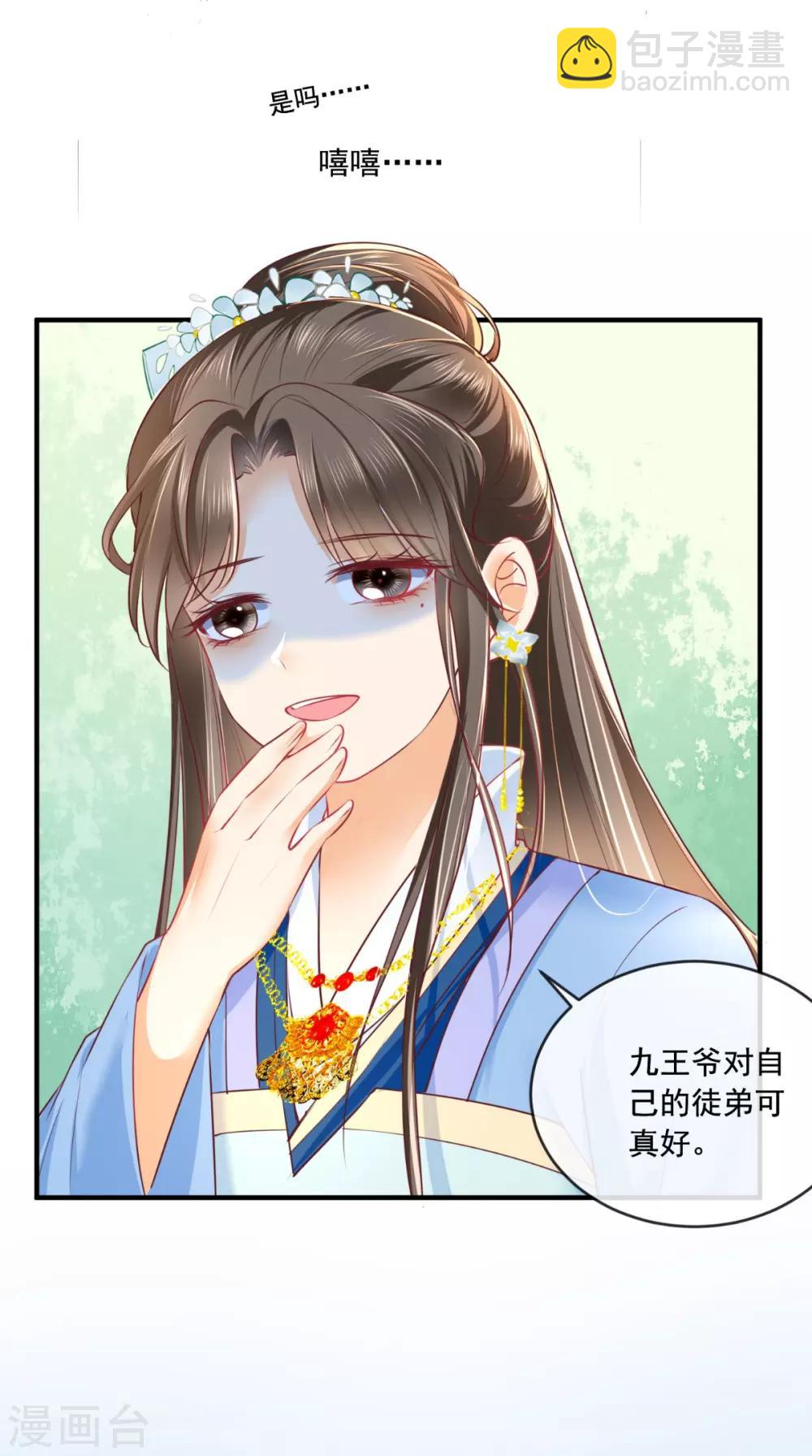 癡傻毒妃不好惹 - 第59話 謀劃王妃之位 - 3