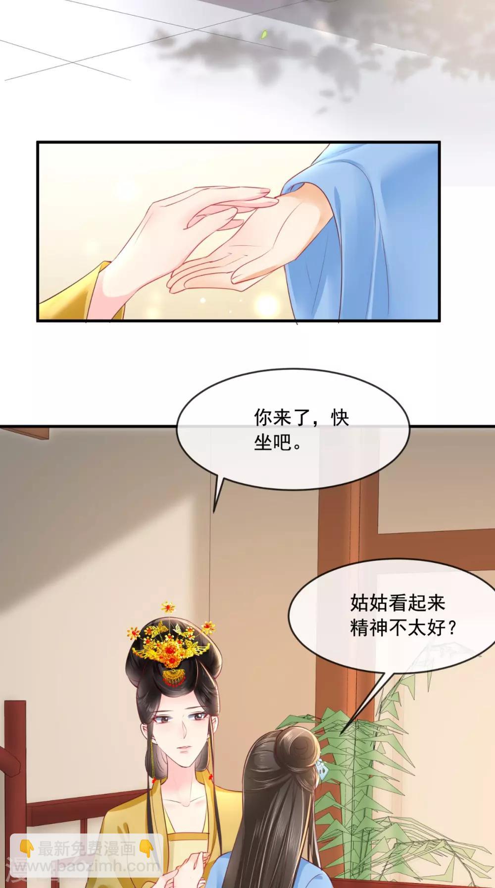 癡傻毒妃不好惹 - 第59話 謀劃王妃之位 - 5