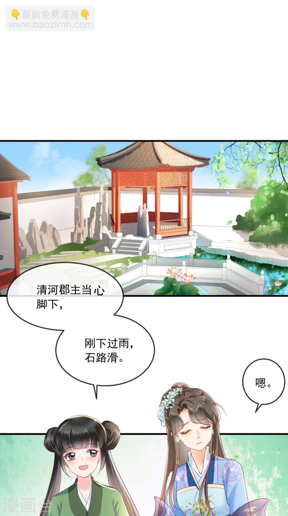 癡傻毒妃不好惹 - 第59話 謀劃王妃之位 - 2