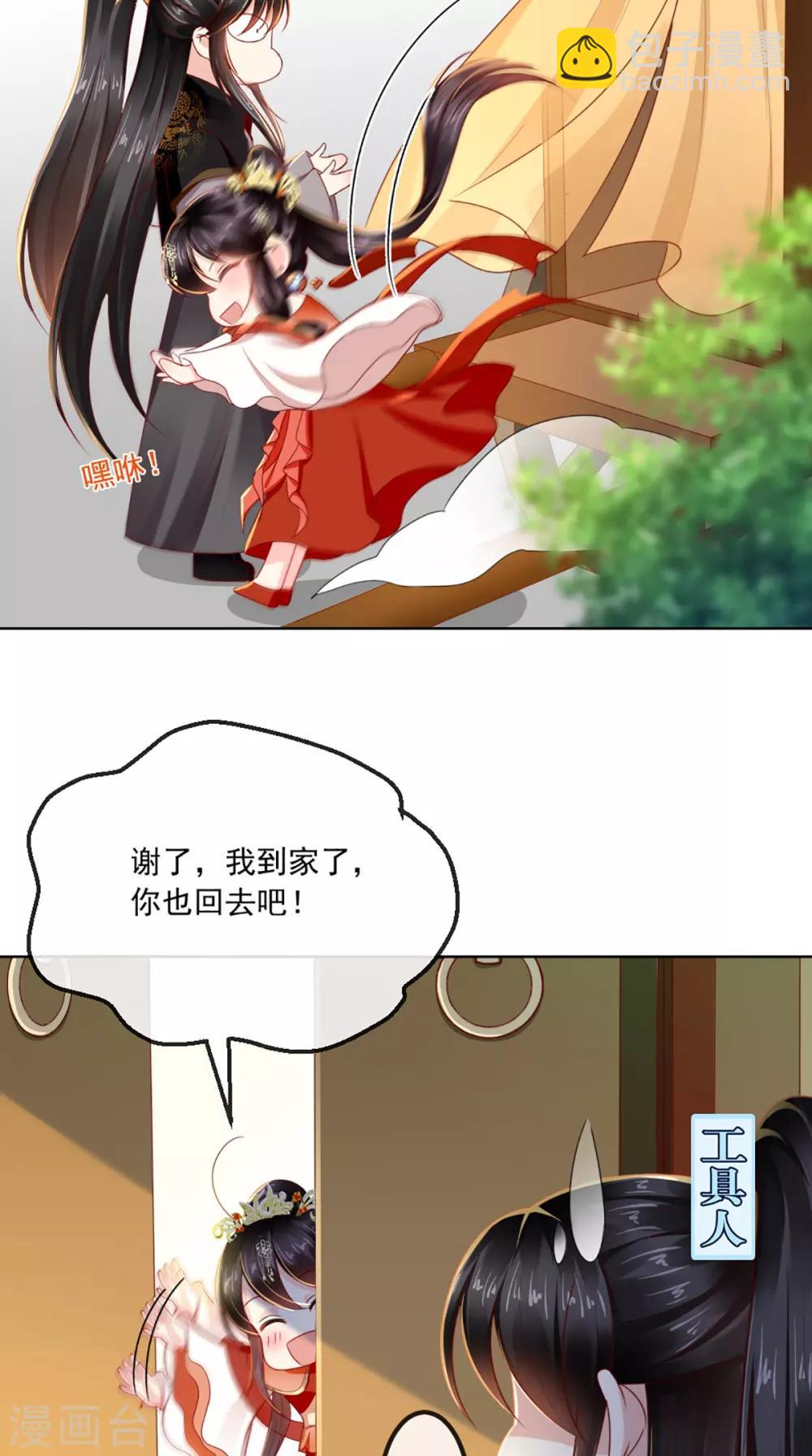 癡傻毒妃不好惹 - 第59話 謀劃王妃之位 - 5