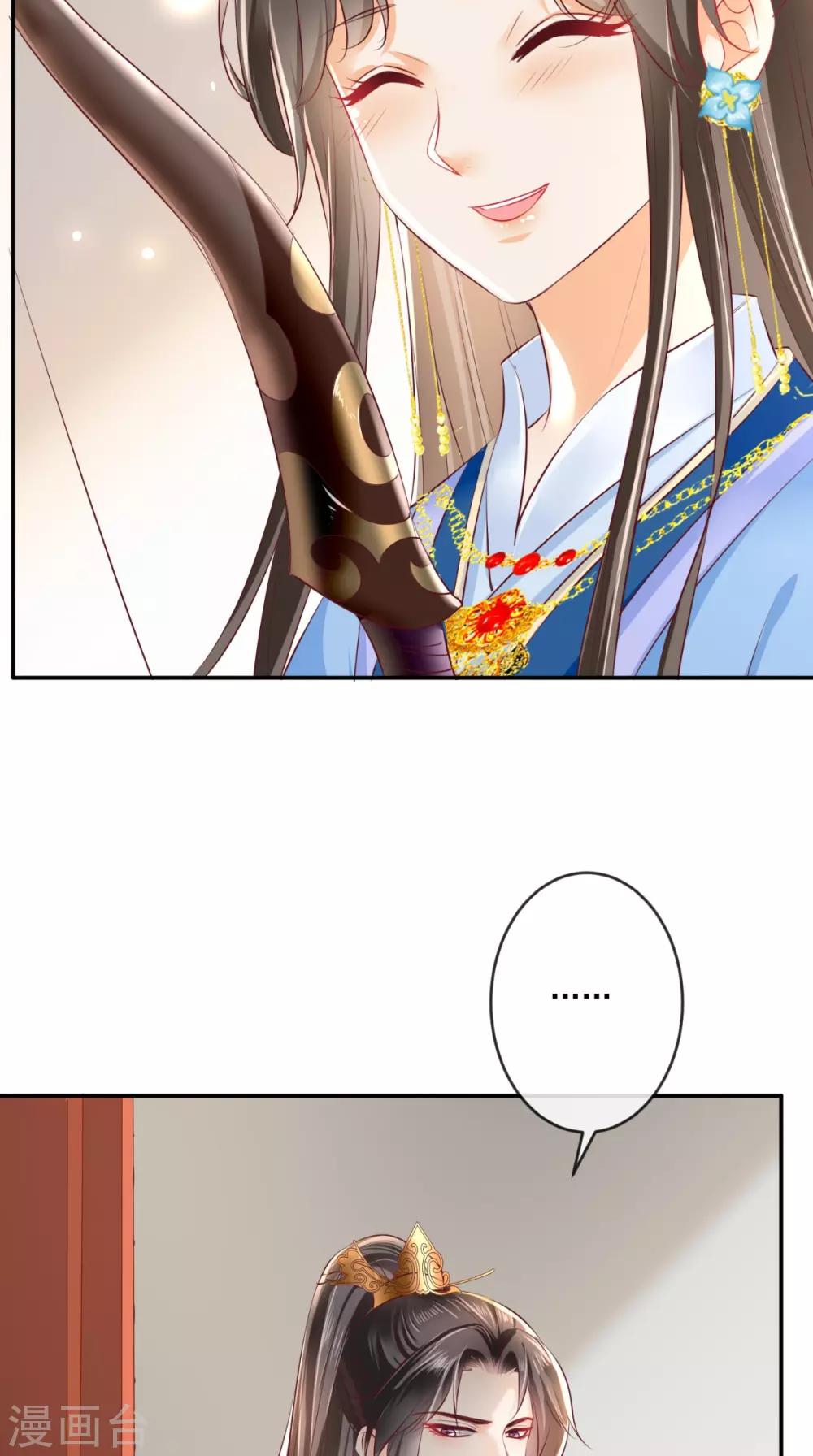 癡傻毒妃不好惹 - 第61話 沾花惹草 - 4