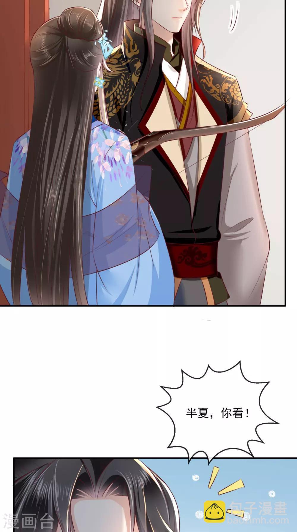 癡傻毒妃不好惹 - 第61話 沾花惹草 - 5