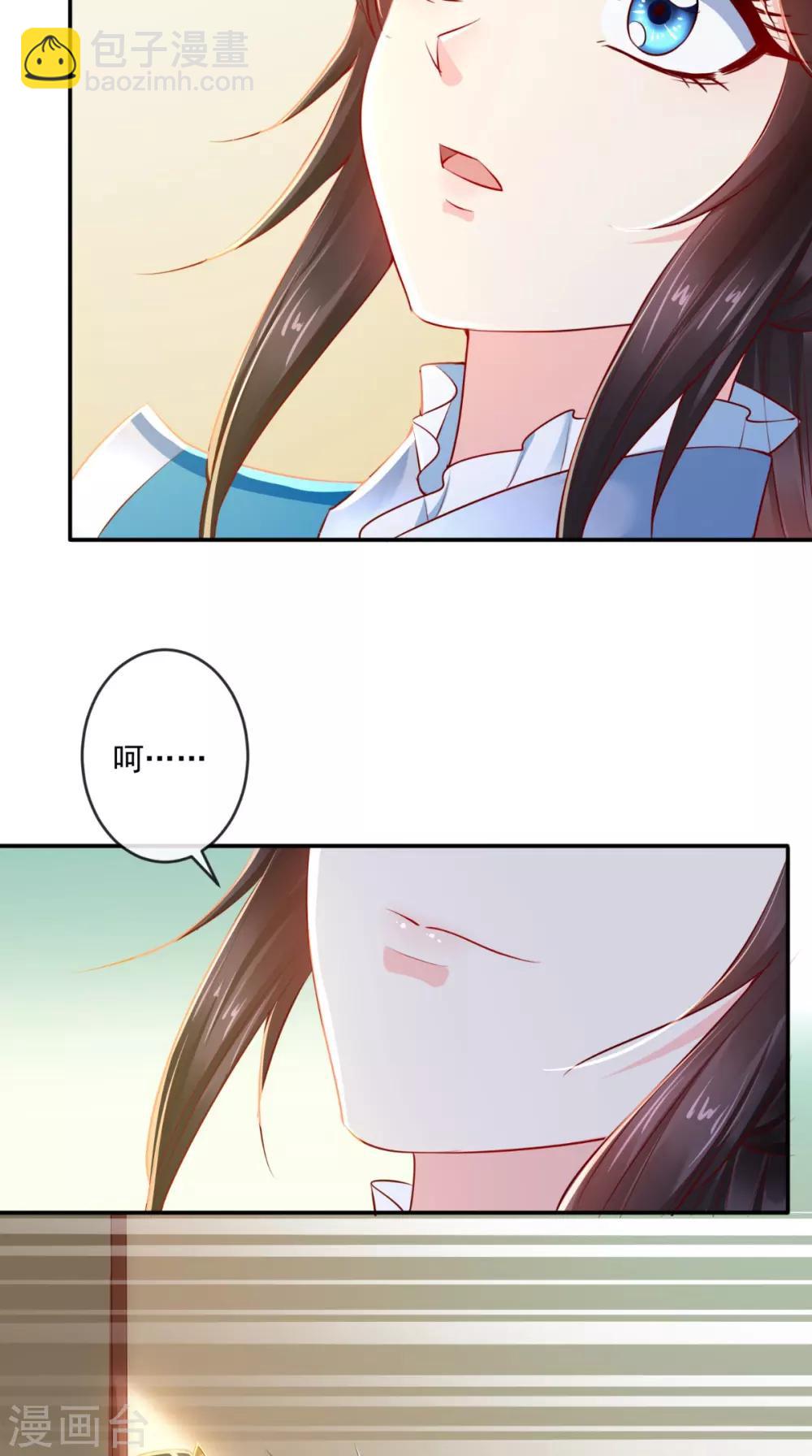 癡傻毒妃不好惹 - 第61話 沾花惹草 - 5