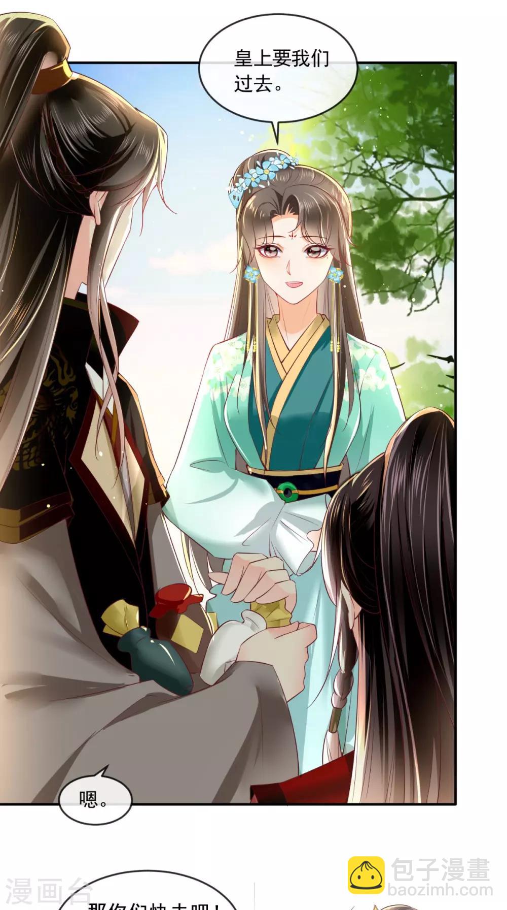 癡傻毒妃不好惹 - 第63話 秋獵 - 5