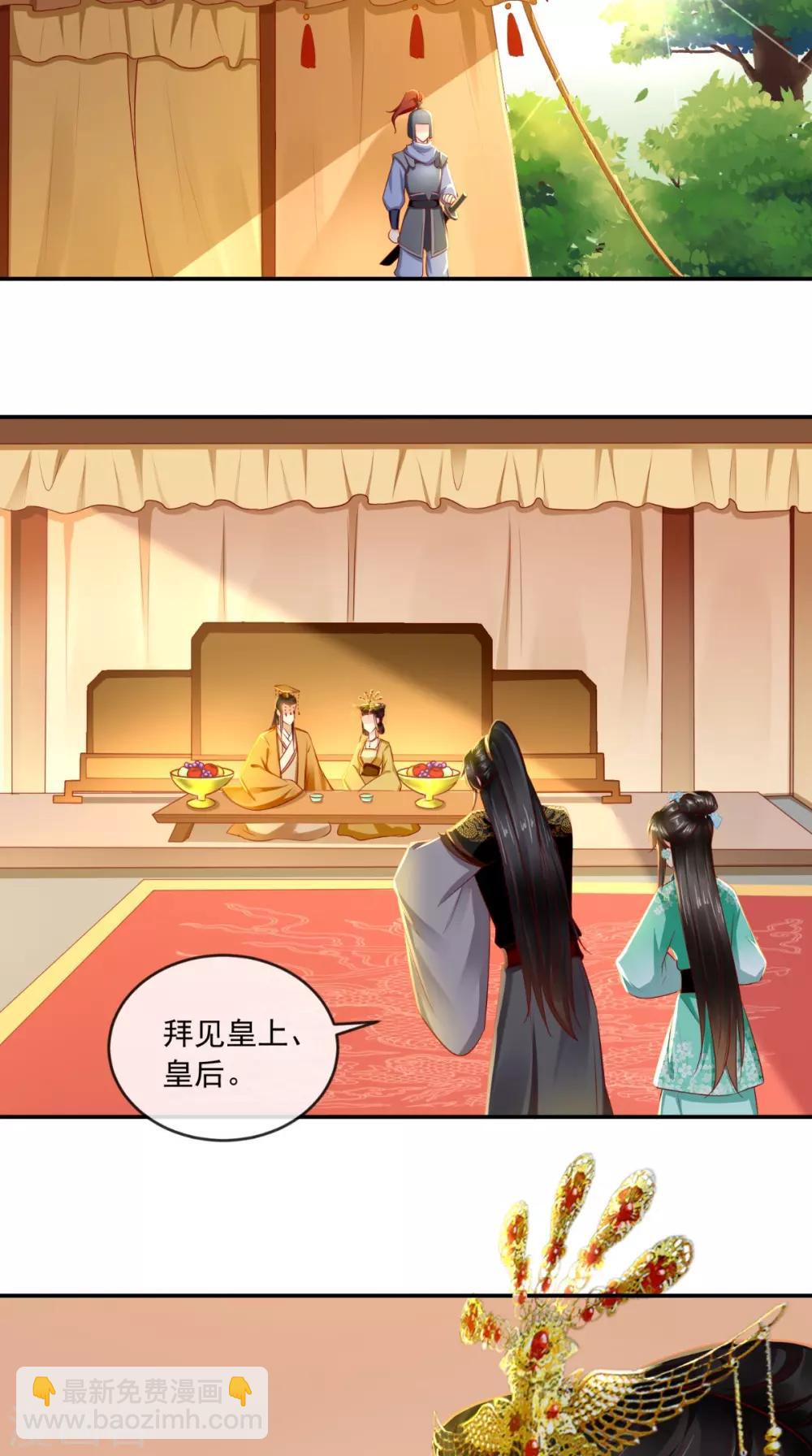 癡傻毒妃不好惹 - 第63話 秋獵 - 2