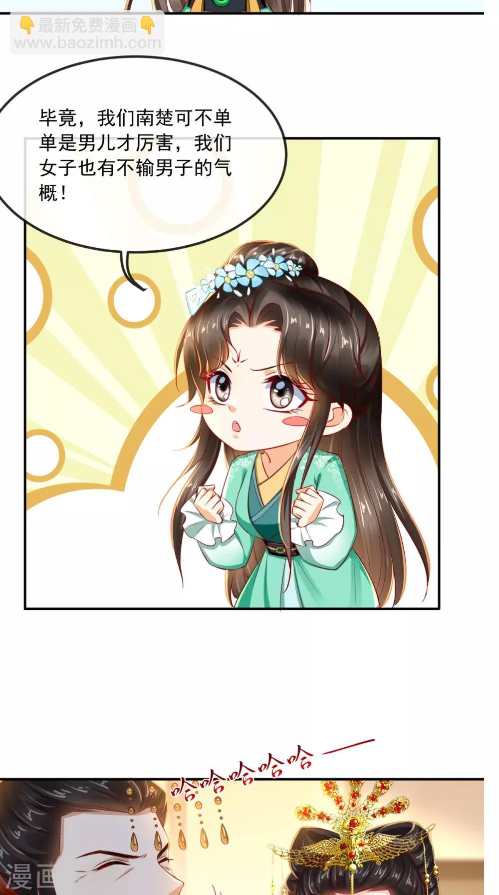 癡傻毒妃不好惹 - 第63話 秋獵 - 6