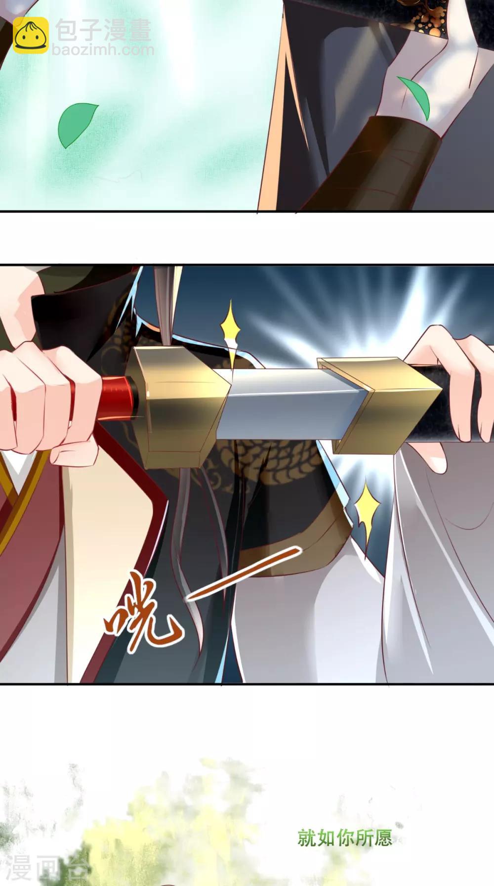 癡傻毒妃不好惹 - 第67話 我哪配不上你！ - 3