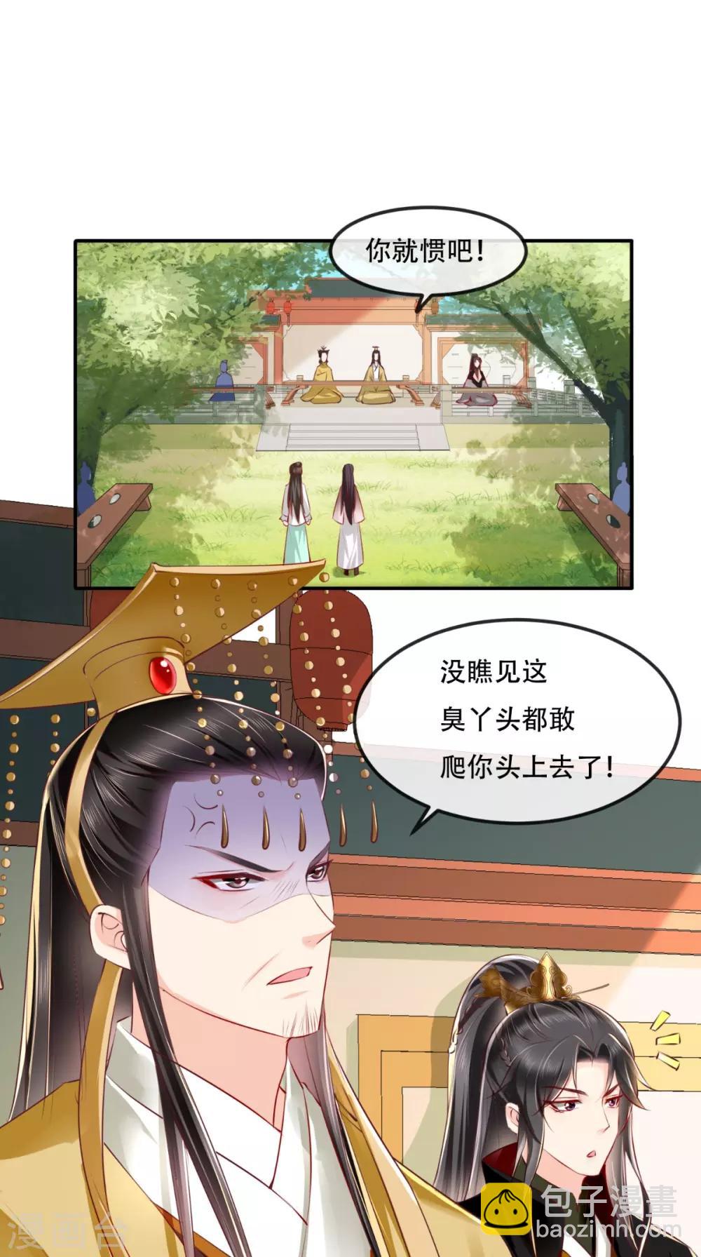 癡傻毒妃不好惹 - 第67話 我哪配不上你！ - 2