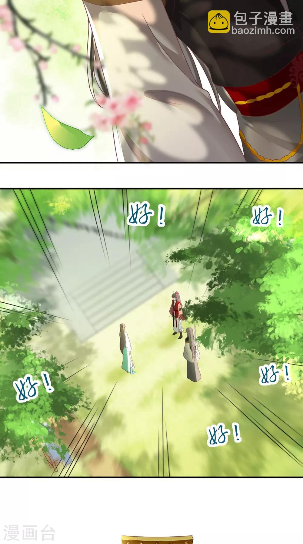 癡傻毒妃不好惹 - 第67話 我哪配不上你！ - 7