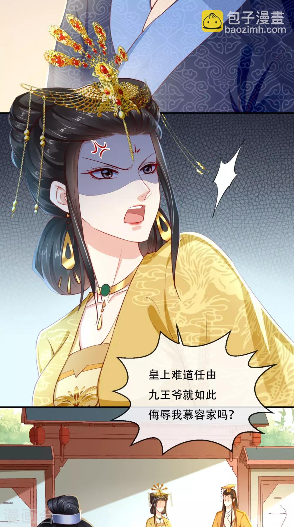 癡傻毒妃不好惹 - 第67話 我哪配不上你！ - 6