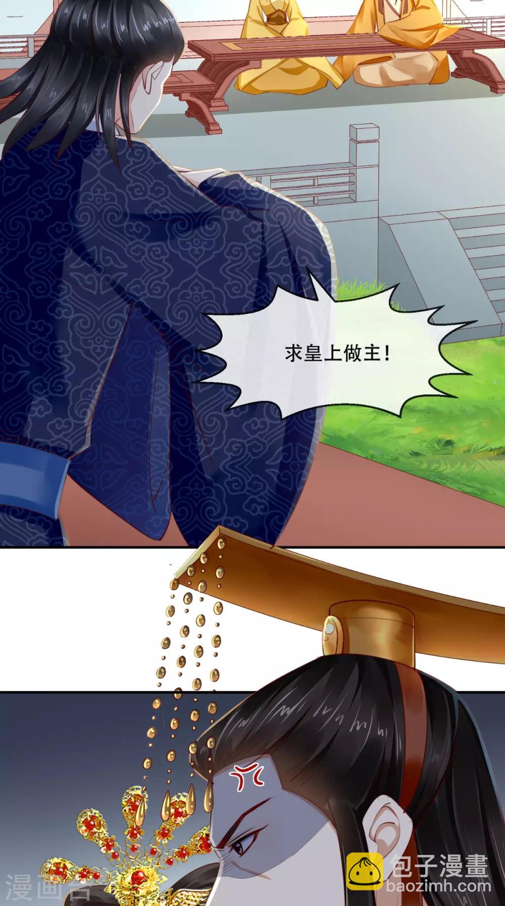 癡傻毒妃不好惹 - 第67話 我哪配不上你！ - 7