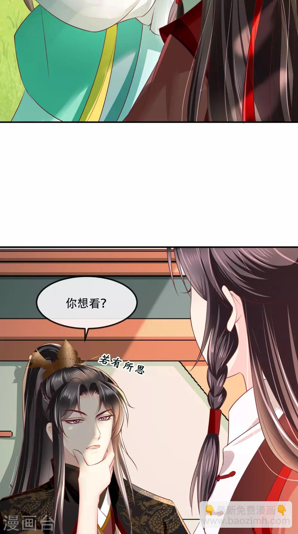 癡傻毒妃不好惹 - 第67話 我哪配不上你！ - 6