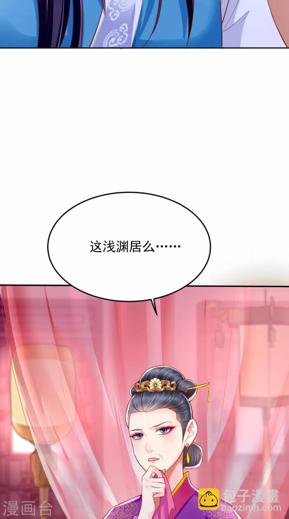 癡傻毒妃不好惹 - 第7話 是他？(1/2) - 8