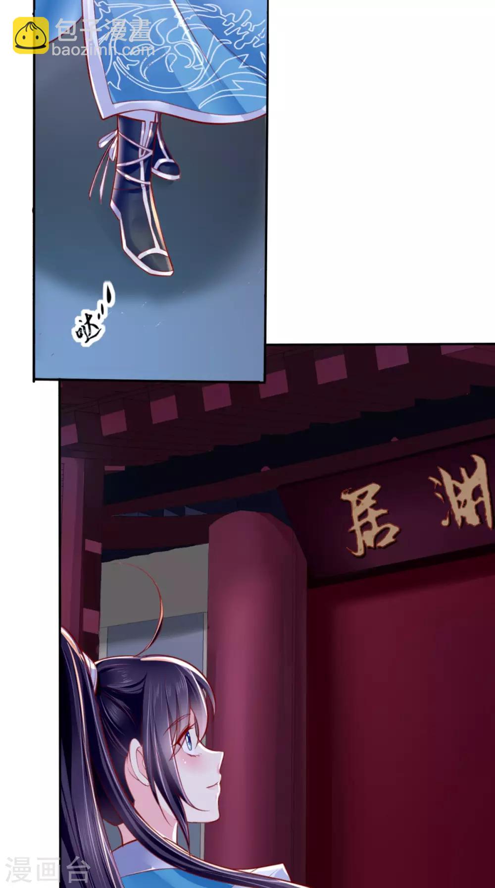 癡傻毒妃不好惹 - 第7話 是他？(1/2) - 6