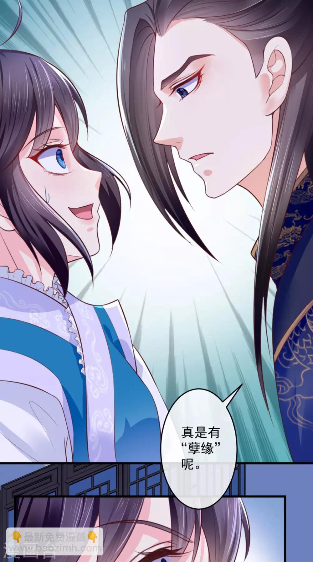 癡傻毒妃不好惹 - 第7話 是他？(1/2) - 1