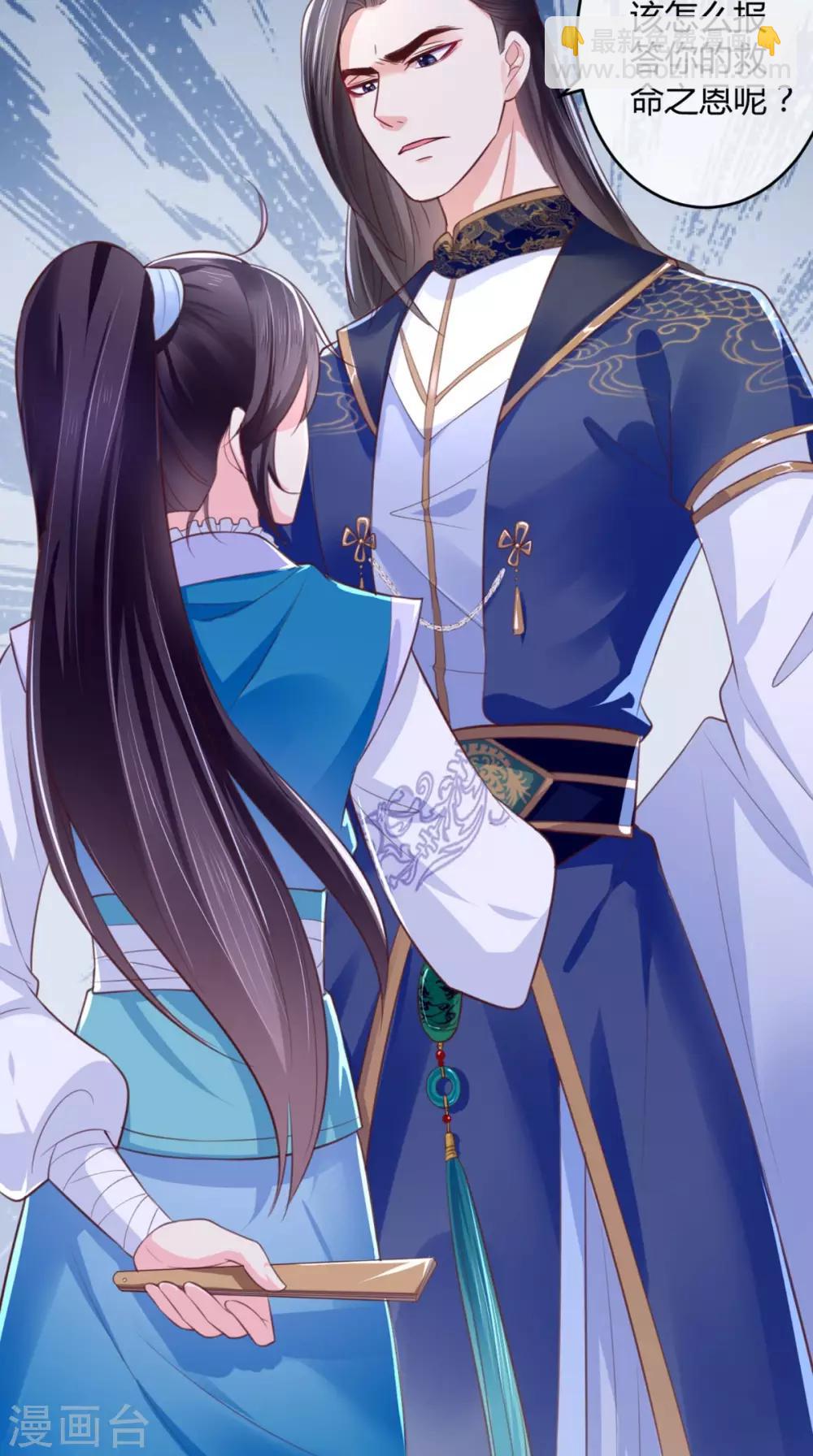 癡傻毒妃不好惹 - 第7話 是他？(1/2) - 6