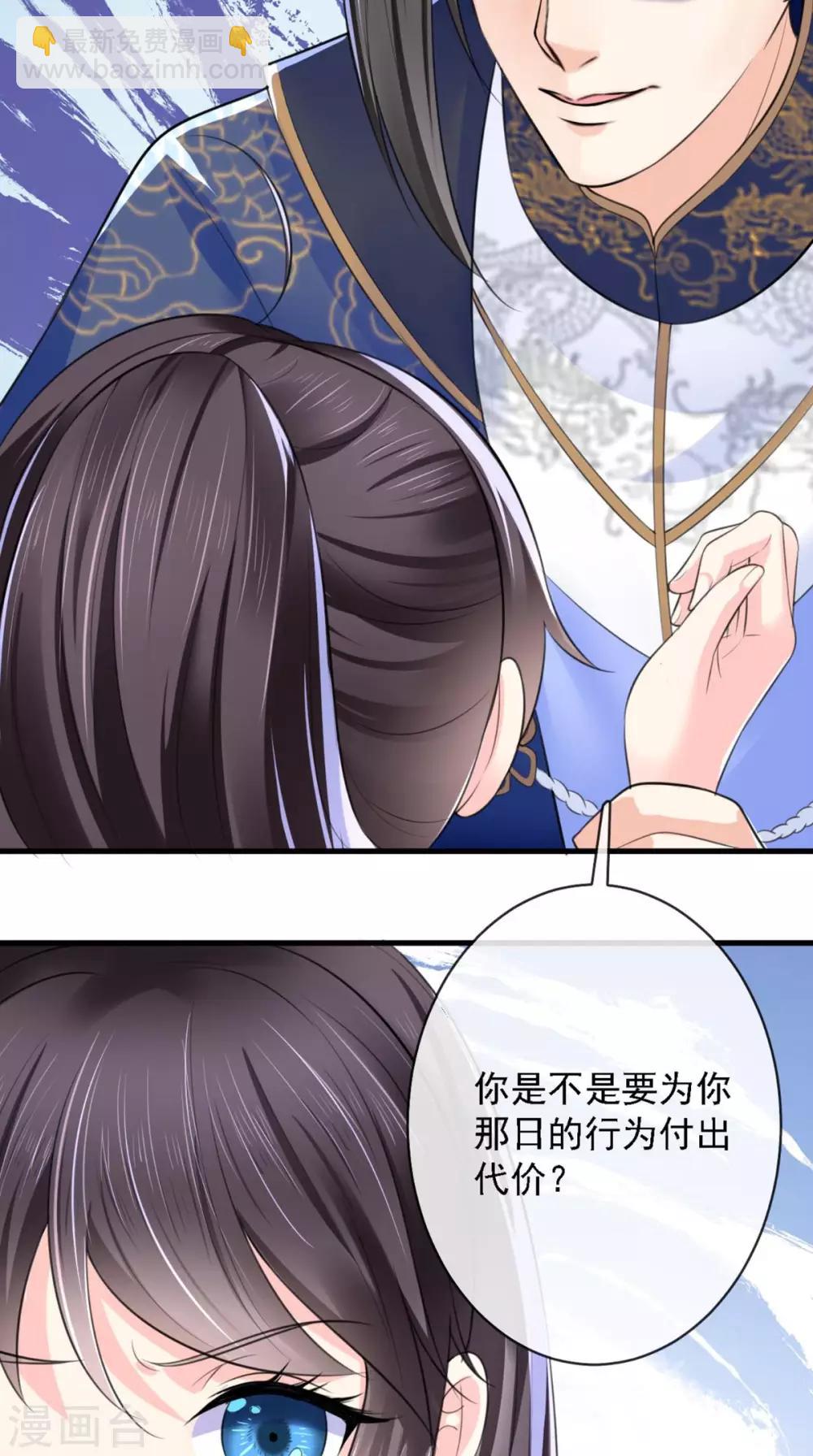 癡傻毒妃不好惹 - 第7話 是他？(2/2) - 5