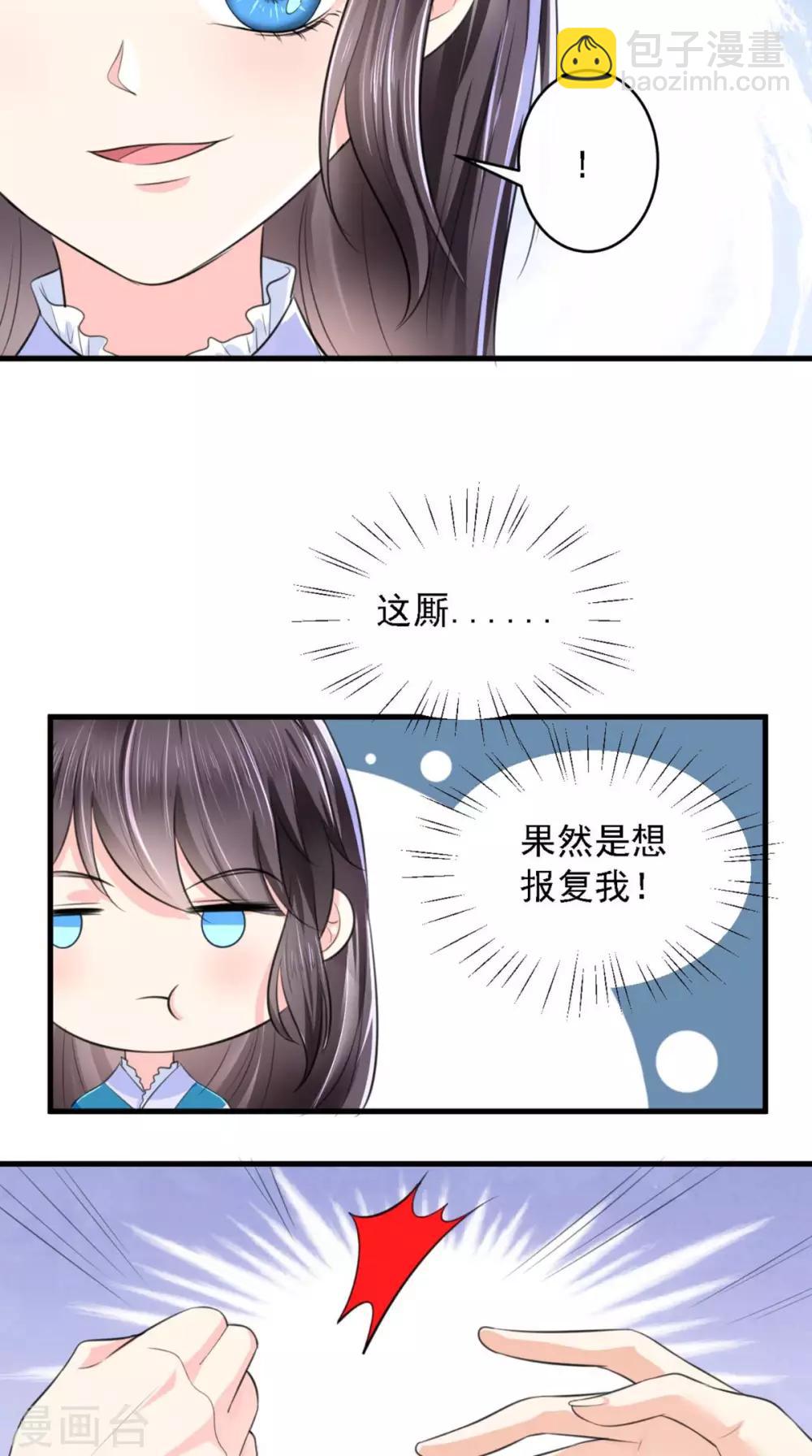 癡傻毒妃不好惹 - 第7話 是他？(2/2) - 1