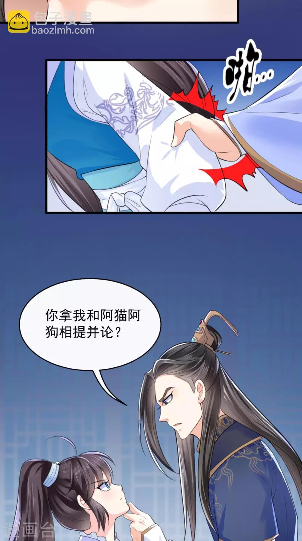 癡傻毒妃不好惹 - 第7話 是他？(2/2) - 3