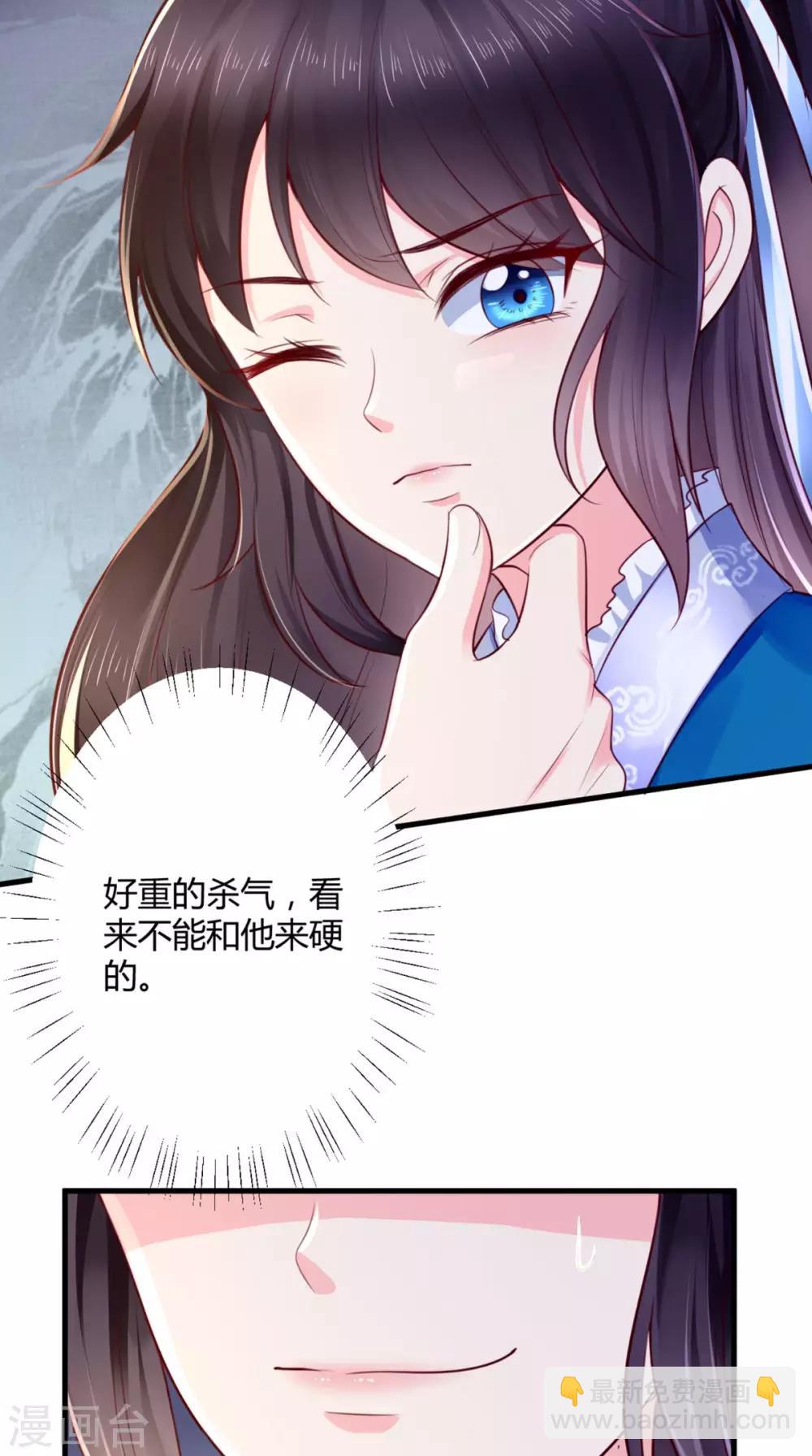 癡傻毒妃不好惹 - 第7話 是他？(2/2) - 5