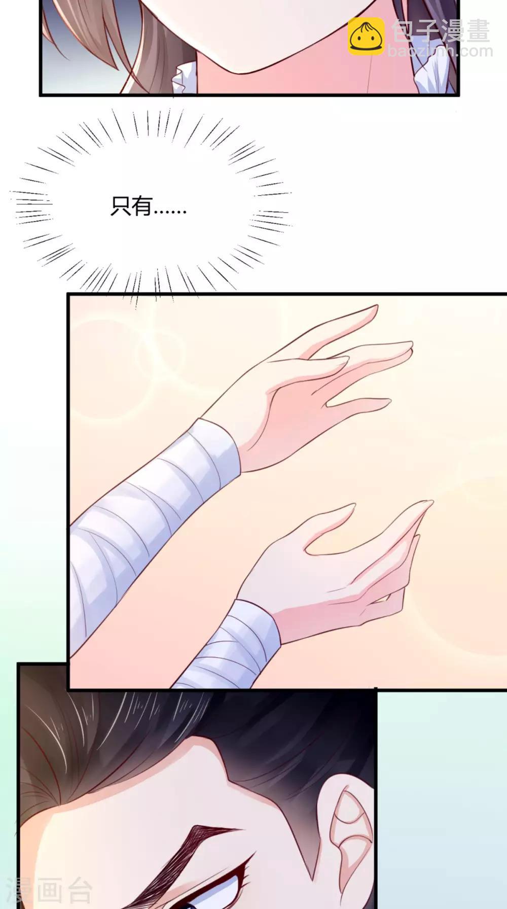 癡傻毒妃不好惹 - 第7話 是他？(2/2) - 1