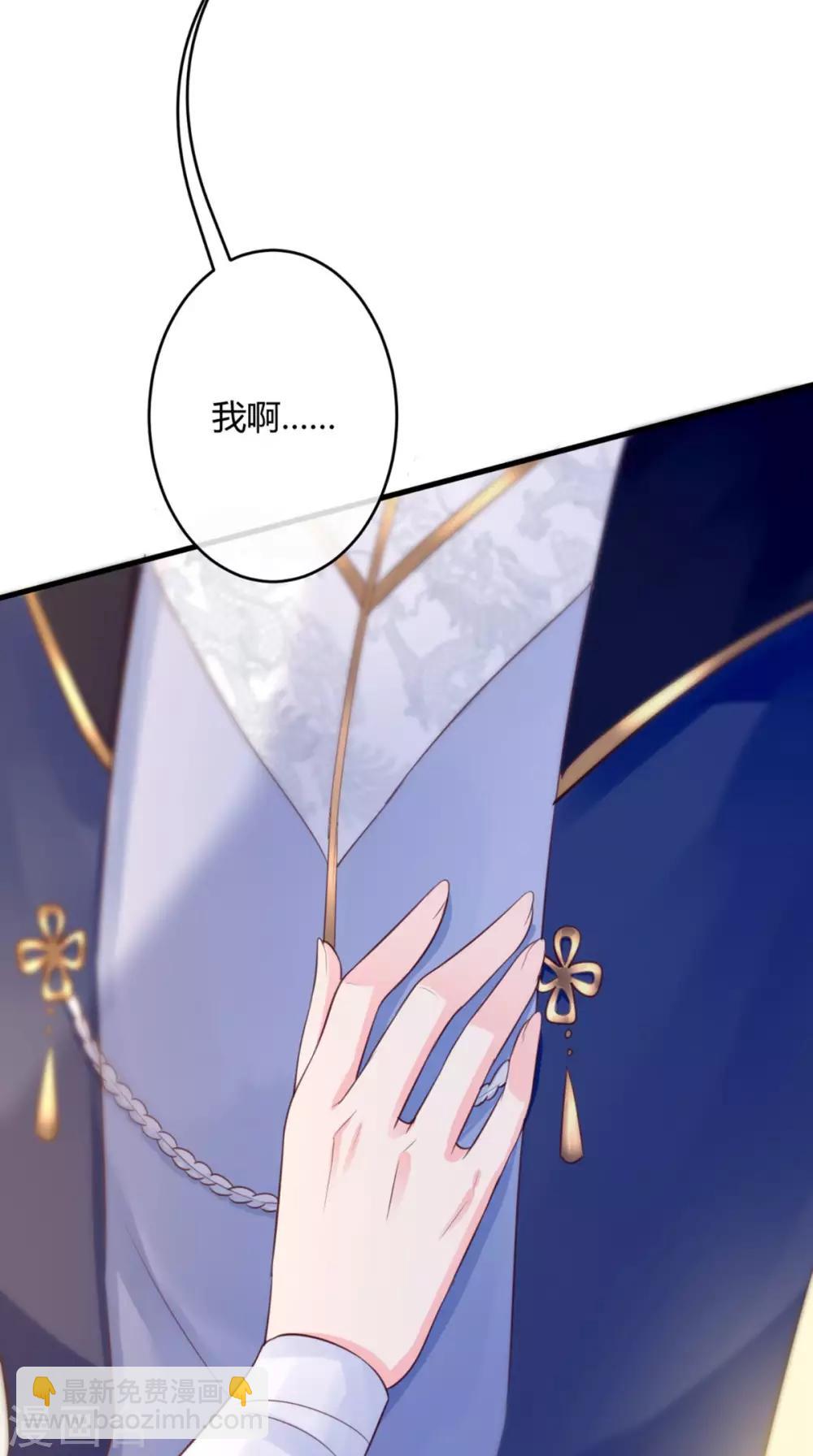 癡傻毒妃不好惹 - 第7話 是他？(2/2) - 1