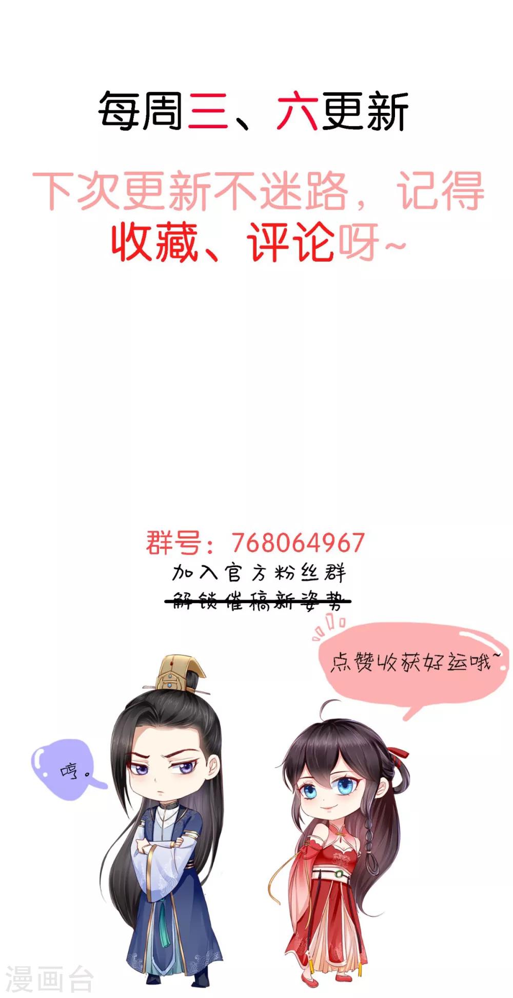 癡傻毒妃不好惹 - 第7話 是他？(2/2) - 2