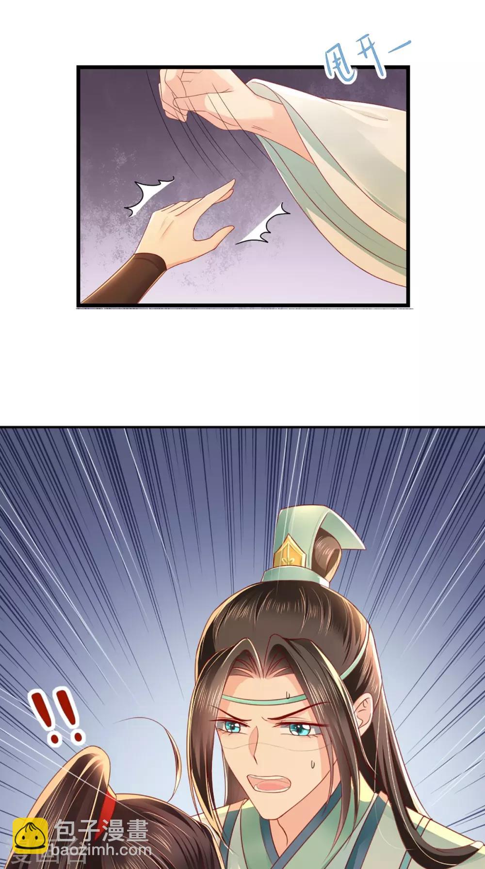 癡傻毒妃不好惹 - 第69話 這次我救你！ - 2