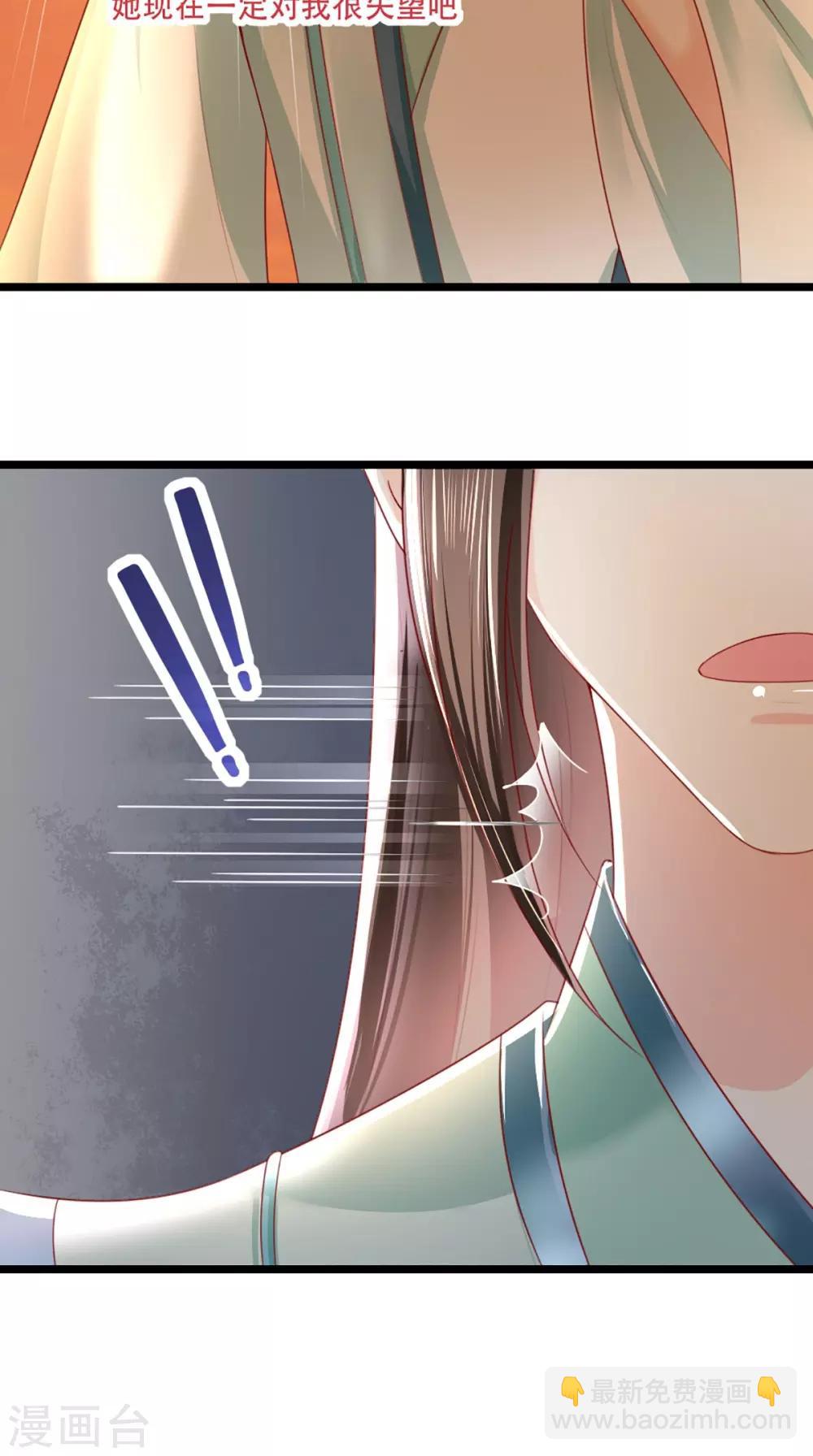 癡傻毒妃不好惹 - 第69話 這次我救你！ - 3