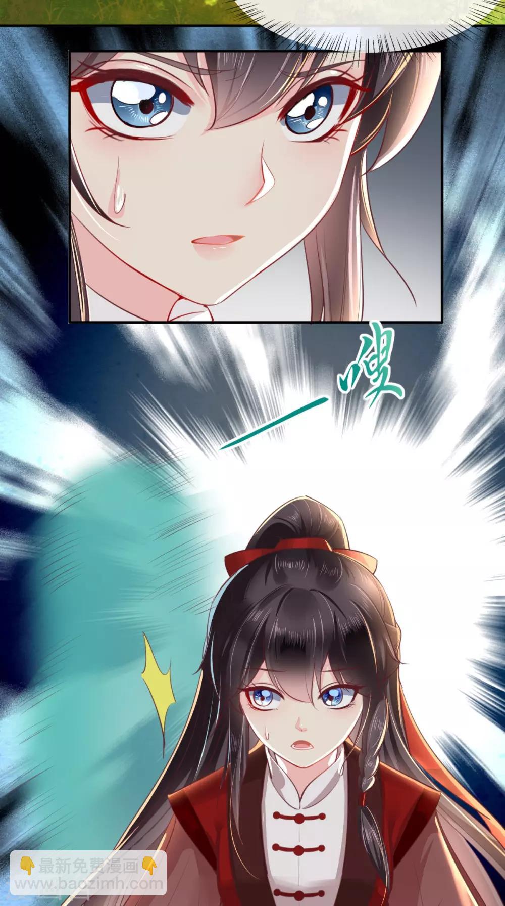 癡傻毒妃不好惹 - 第69話 這次我救你！ - 3