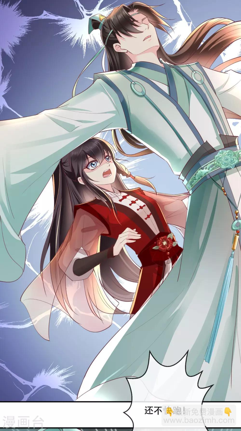 癡傻毒妃不好惹 - 第69話 這次我救你！ - 5