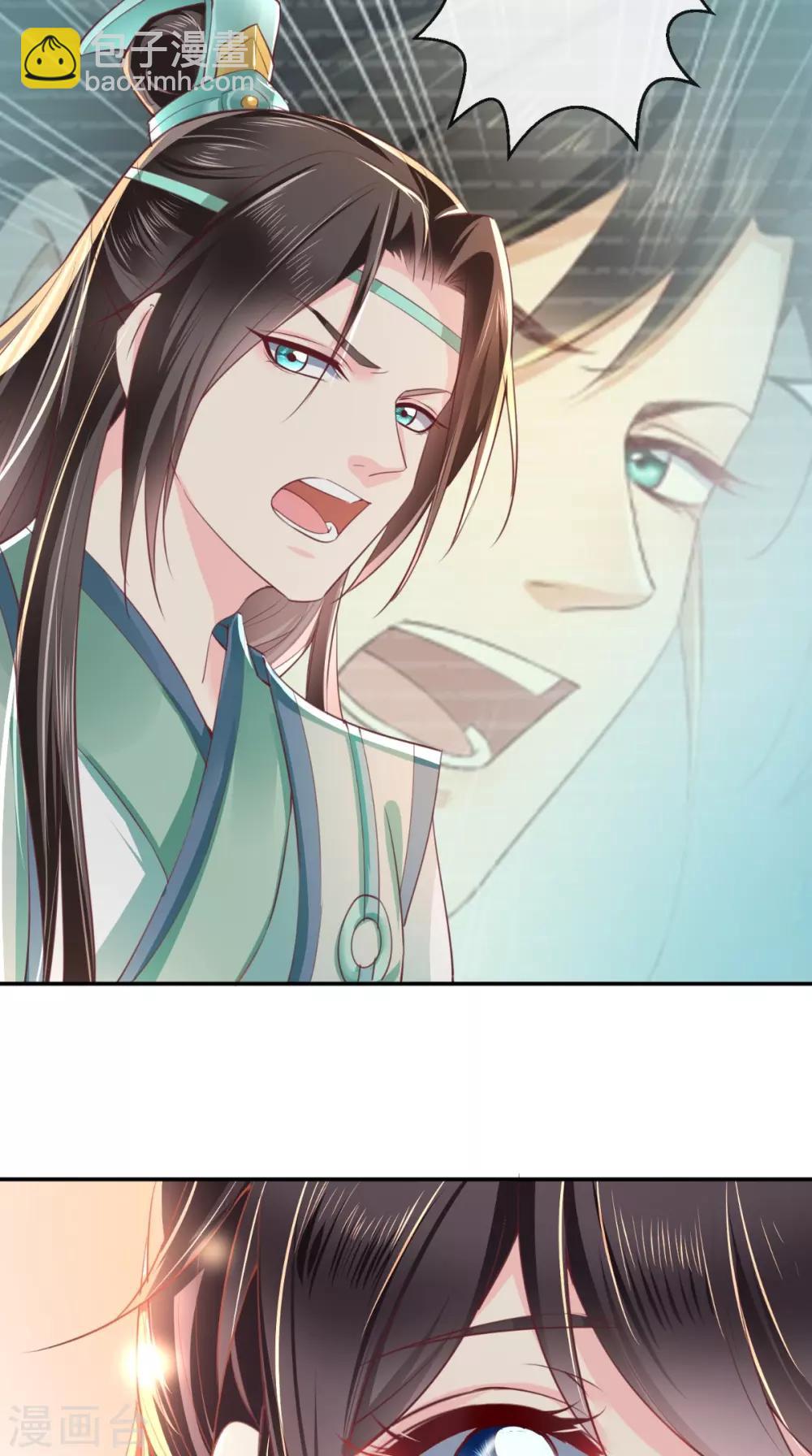 癡傻毒妃不好惹 - 第69話 這次我救你！ - 6