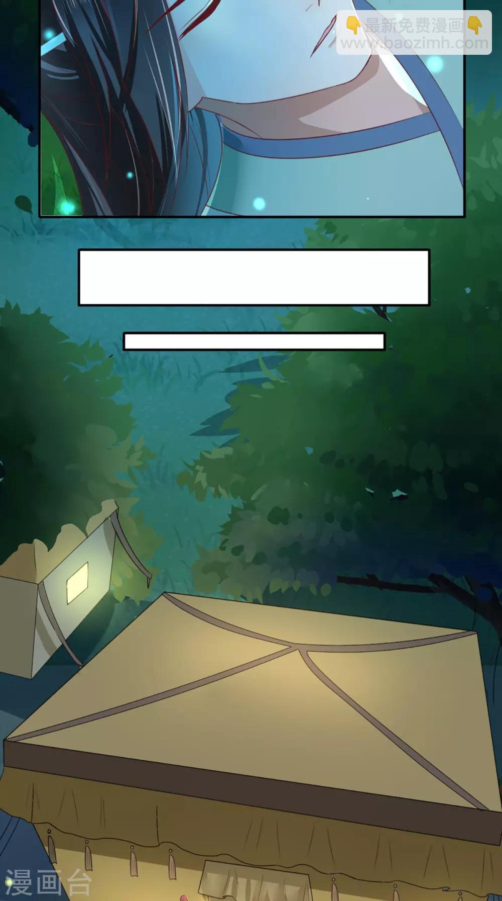 癡傻毒妃不好惹 - 第71話 他要死了！ - 5