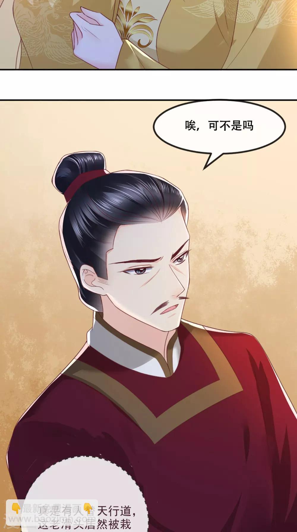 癡傻毒妃不好惹 - 第71話 他要死了！ - 1