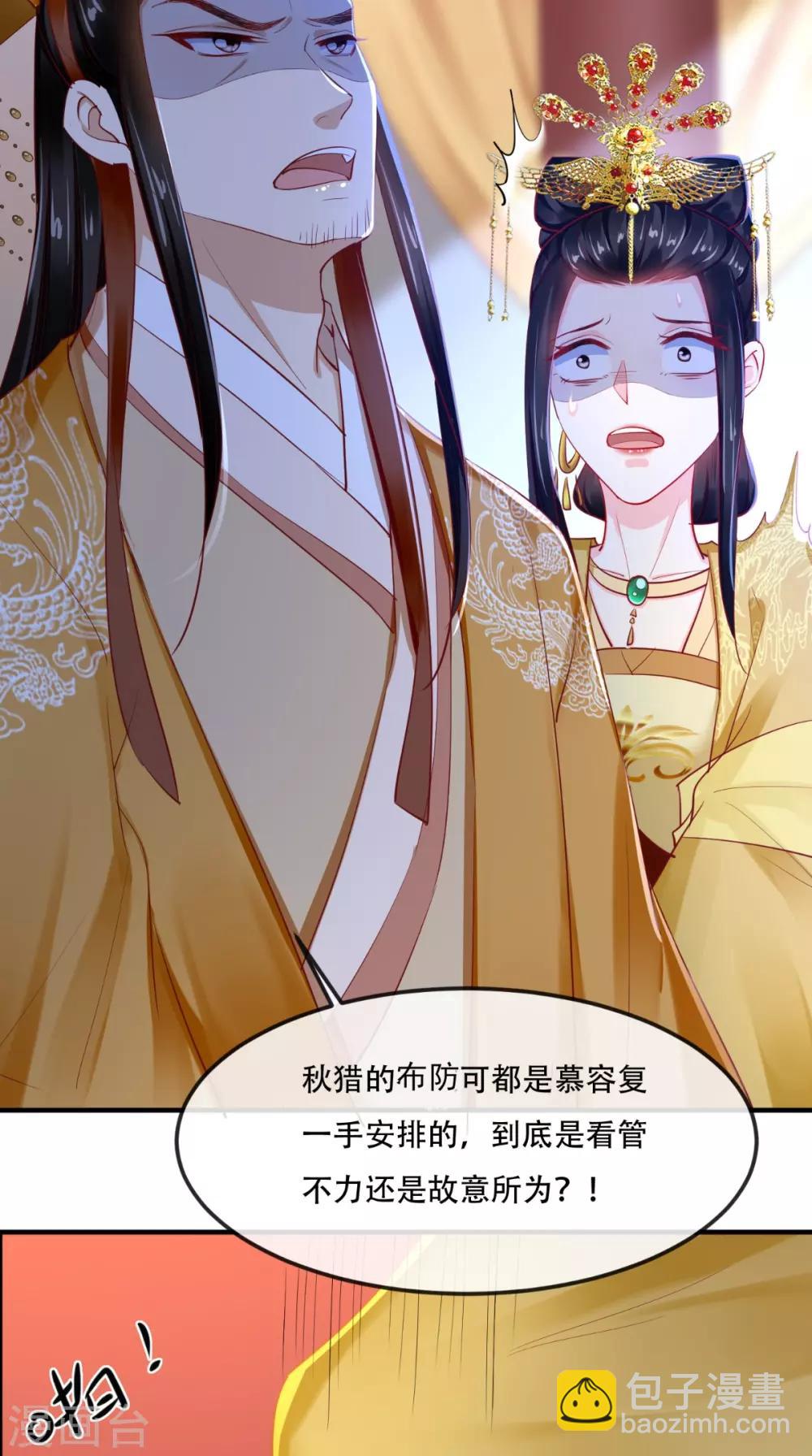 癡傻毒妃不好惹 - 第71話 他要死了！ - 5