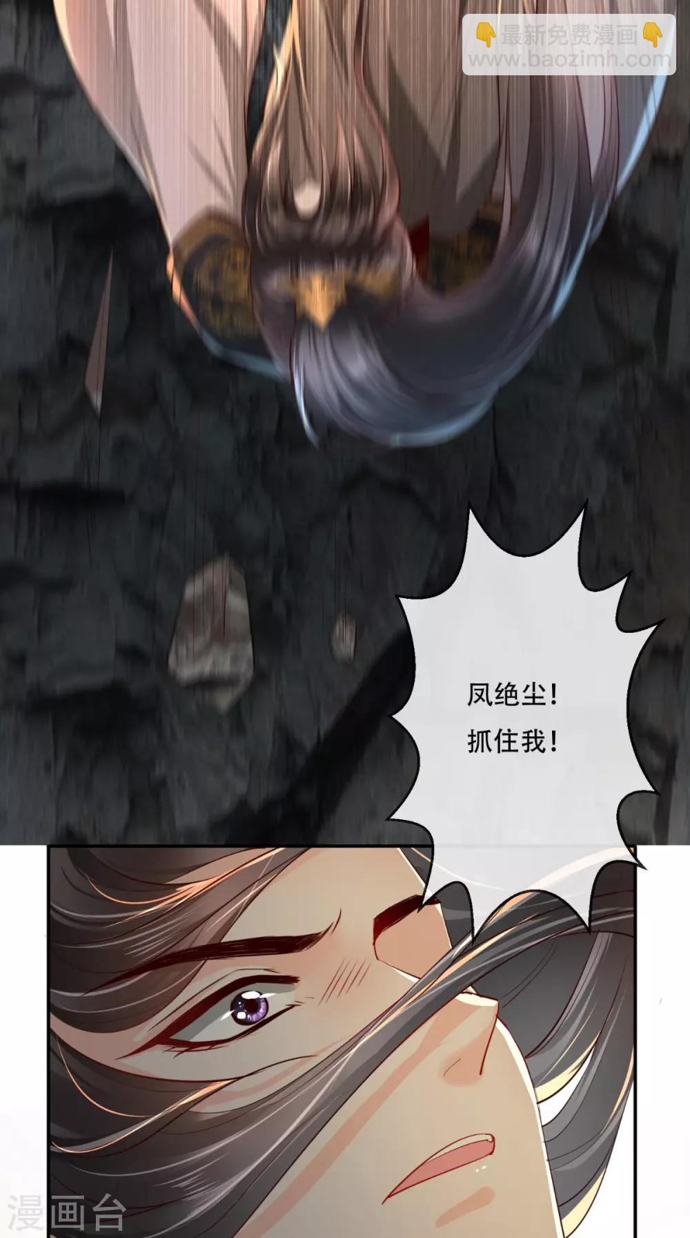 癡傻毒妃不好惹 - 第71話 他要死了！ - 3