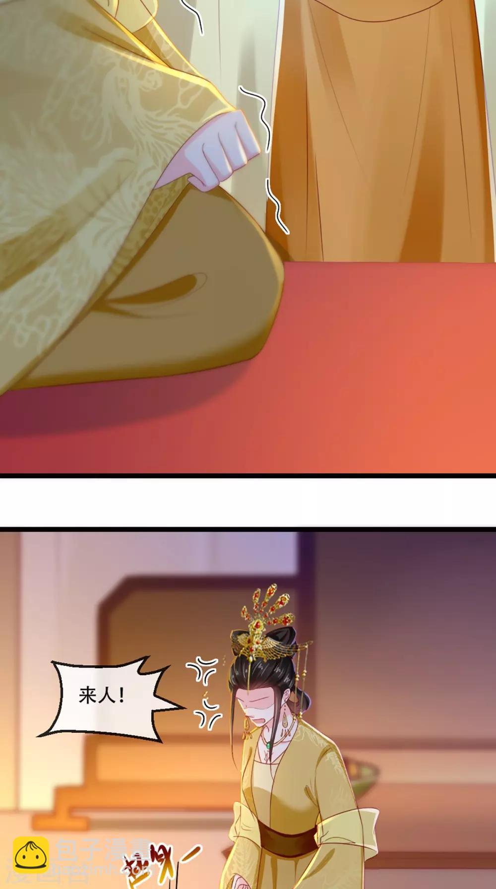 癡傻毒妃不好惹 - 第71話 他要死了！ - 2