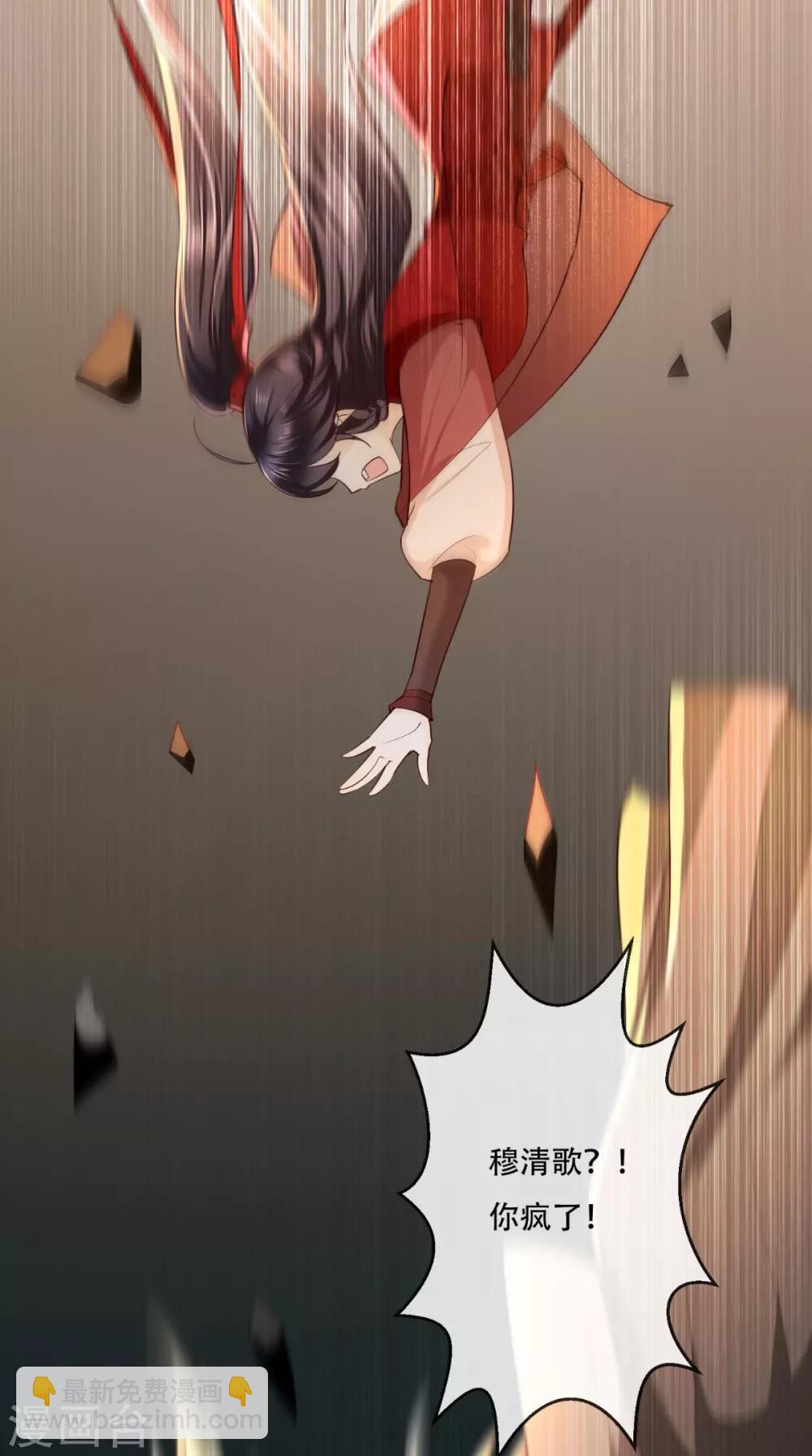 癡傻毒妃不好惹 - 第71話 他要死了！ - 5