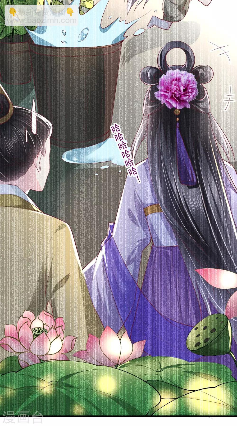 癡傻毒妃不好惹 - 第73話 愛的啵啵 - 5