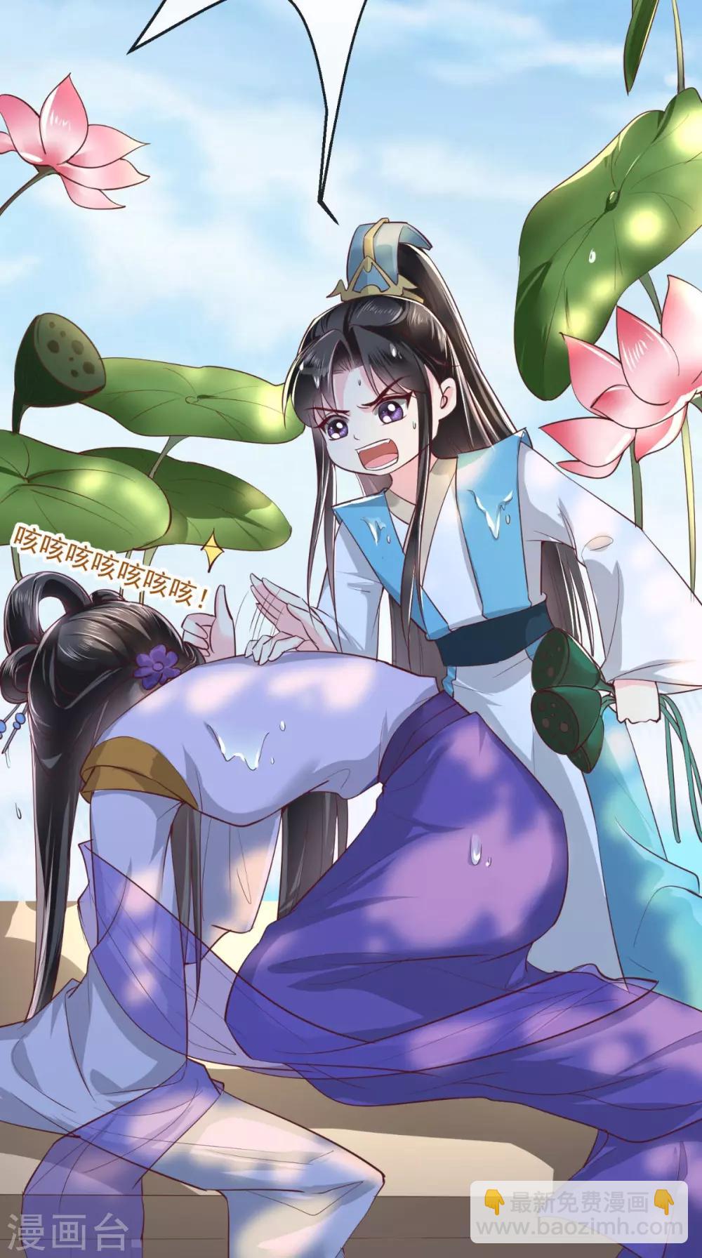 癡傻毒妃不好惹 - 第73話 愛的啵啵 - 1