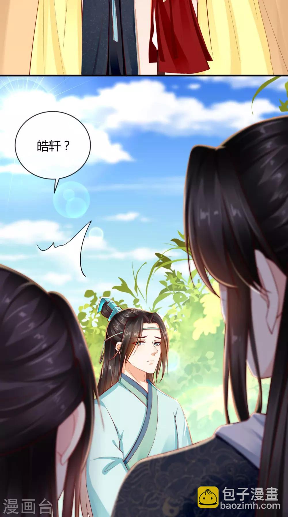 癡傻毒妃不好惹 - 第75話 攜手共進退 - 4