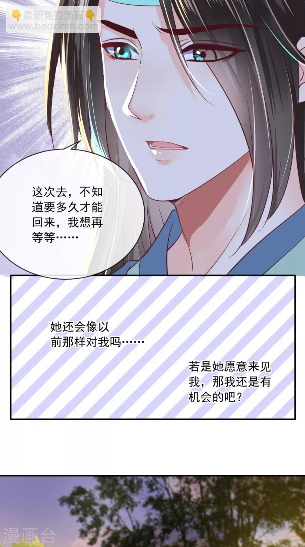 癡傻毒妃不好惹 - 第77話 綁架 - 2