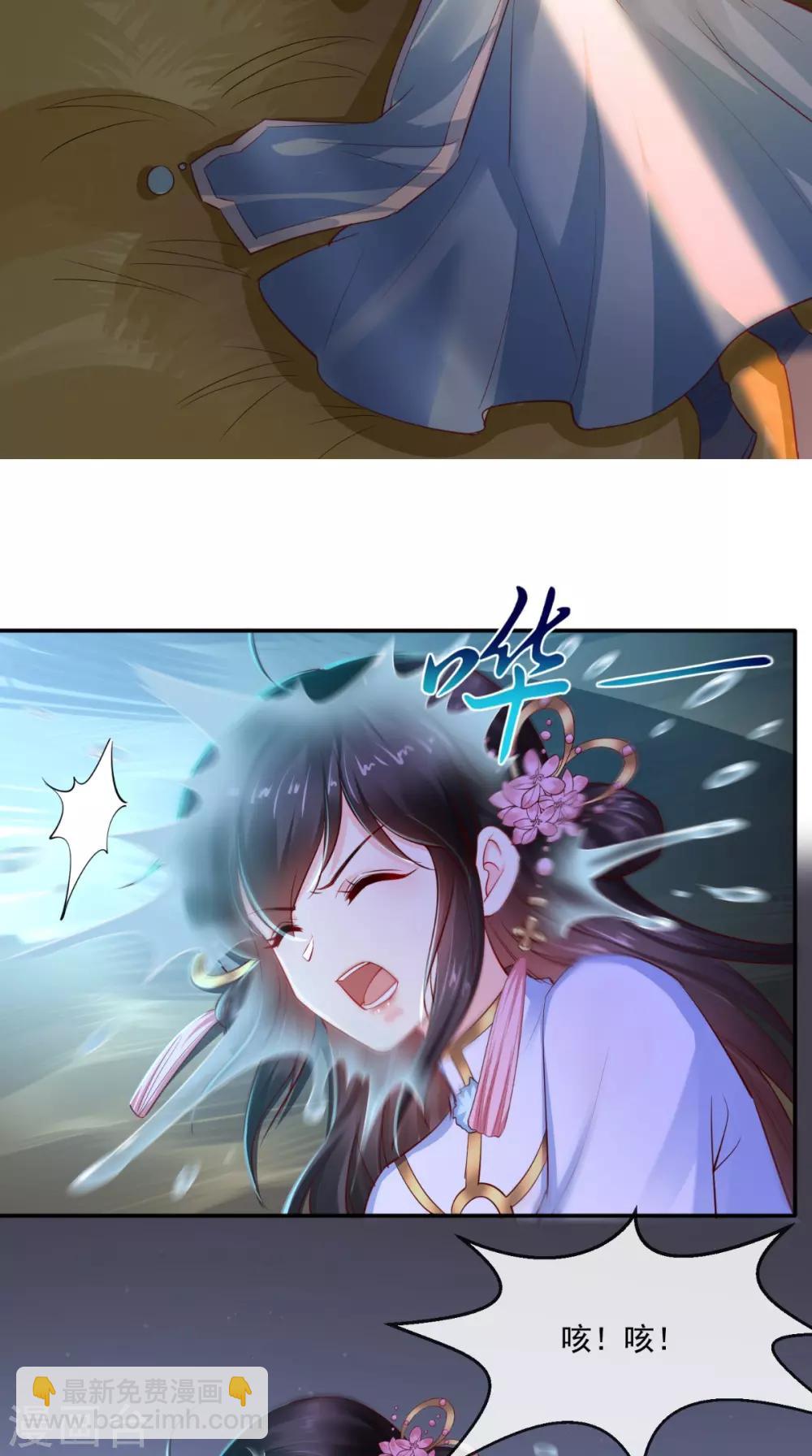 癡傻毒妃不好惹 - 第77話 綁架 - 4